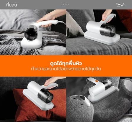 เครื่องดูดไรฝุ่น SCE Plus รุ่น MR1 สีขาว_3